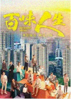 丁香花影院在线观看电视剧百度云 - 繁华都市·暗流